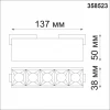 Трековый светодиодный светильник Novotech Kit 358523