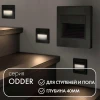 Встраиваемый светодиодный светильник Denkirs DK3050-BK