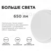 Накладной светодиодный светильник Apeyron 28-02
