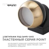 Уличный настенный светильник Apeyron Point 11-124