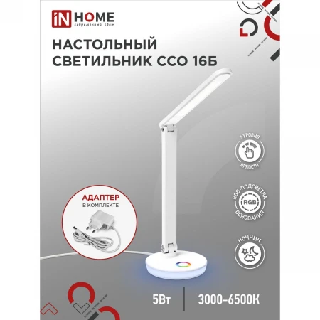 Настольная лампа IN HOME 4690612037967