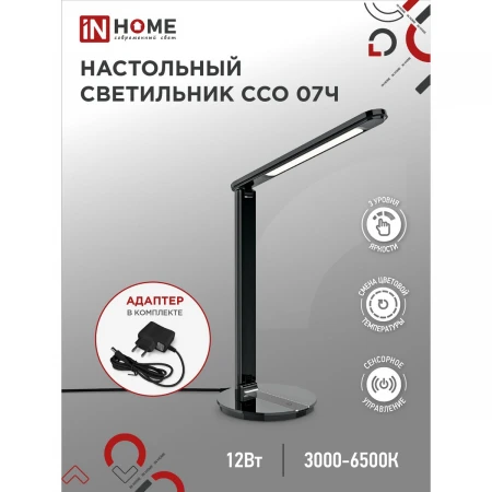 Настольная лампа IN HOME 4690612036540