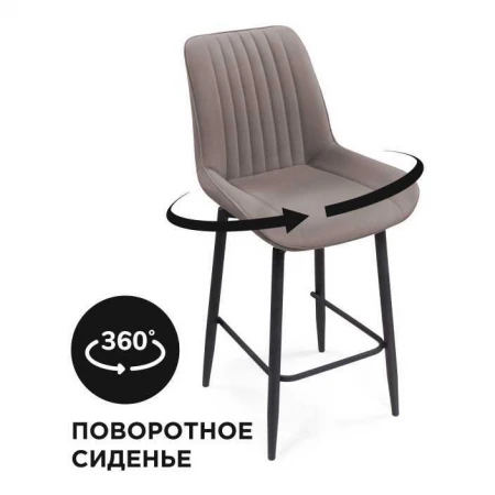 Полубарный стул Woodville Седа К 520603