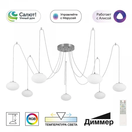 Подвесная светодиодная люстра Citilux Atman Smart CL226A071