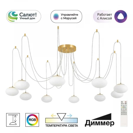 Подвесная светодиодная люстра Citilux Atman Smart CL226A093