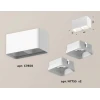 Комплект потолочного светильника Ambrella light Techno Spot XC (C7850, N7755) XS7850021