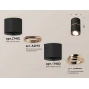 Комплект потолочного светильника Ambrella light Techno Spot XS (C7402, A2073, C7402, N7005) XS7402200