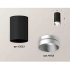 Комплект потолочного светильника Ambrella light Techno Spot XC (C6323, N6133) XS6323023