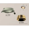 Комплект встраиваемого светильника Ambrella light Techno Spot XC (C7653, N7034) XC7653024