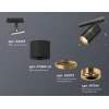 Комплект трекового светильника Ambrella light Track System XT (A2537, C7402, A2072, C7402, N7014) XT7402031