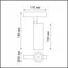 Трековый светодиодный светильник Novotech Flum 358421