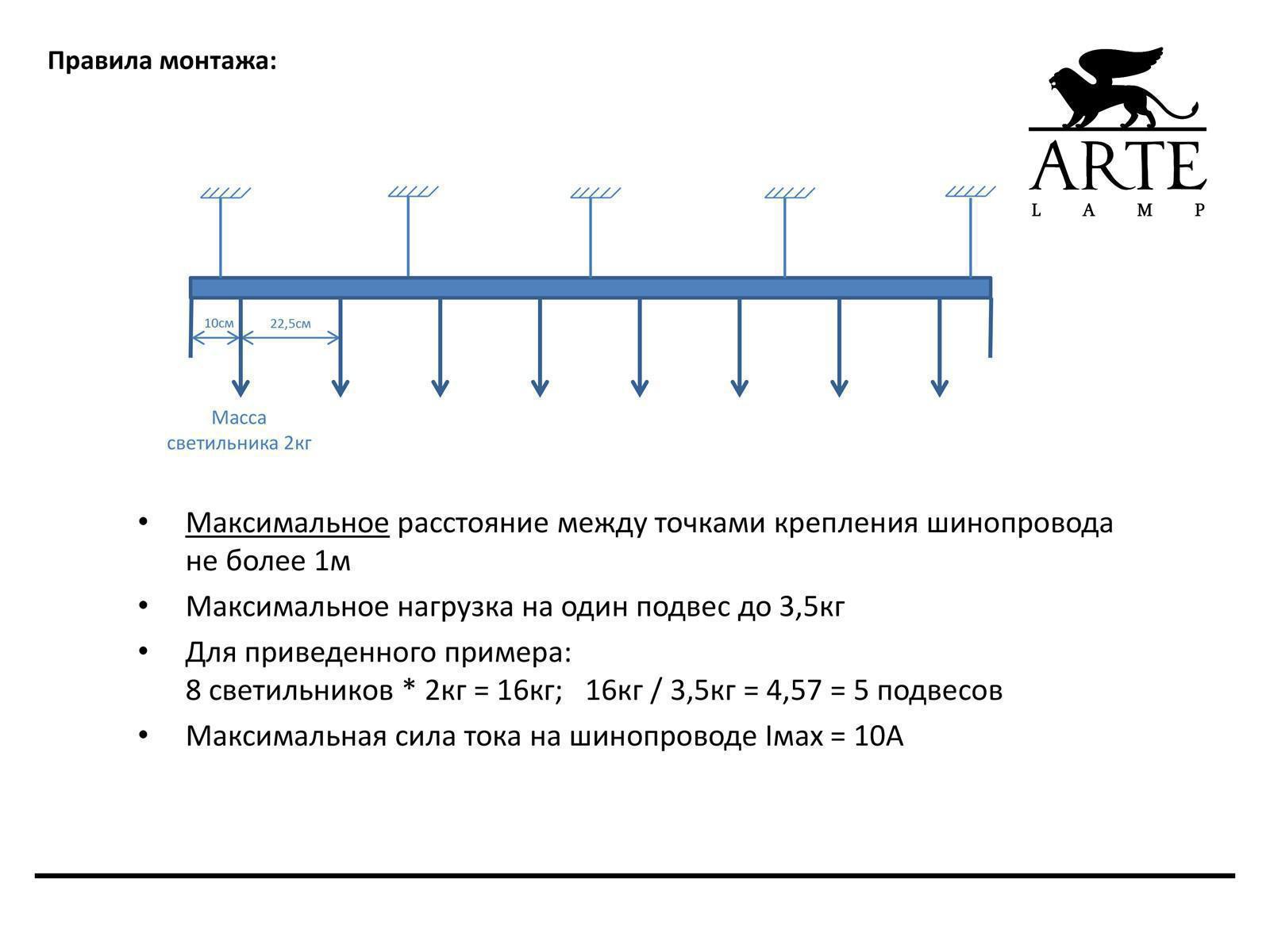 Шинопровод Arte Lamp track Accessories a510006